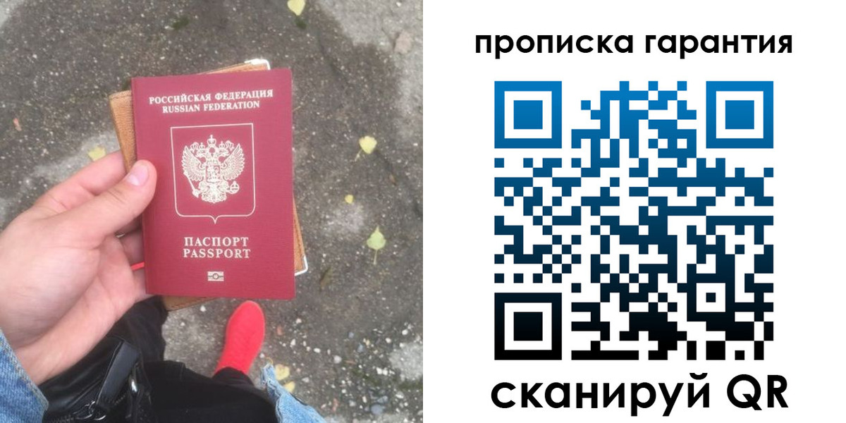 временная регистрация гарантия в Беслане