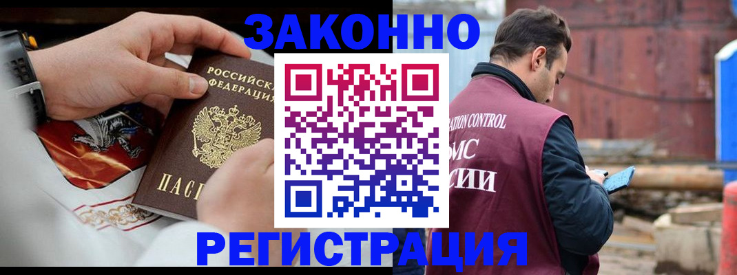 регистрация для школы в Беслане