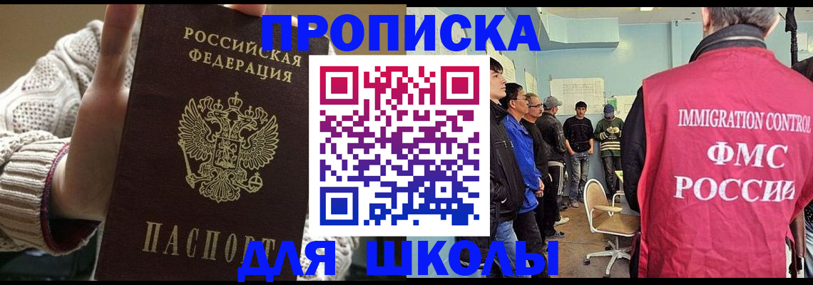 временная регистрация адрес в Беслане