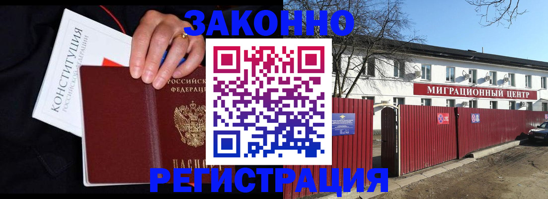 прописка для кредита в Беслане